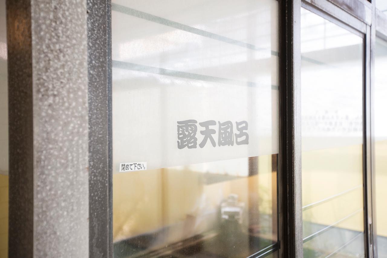 Shiobara Onsen Ryokan Kamiaizuya Naszusiobara Kültér fotó